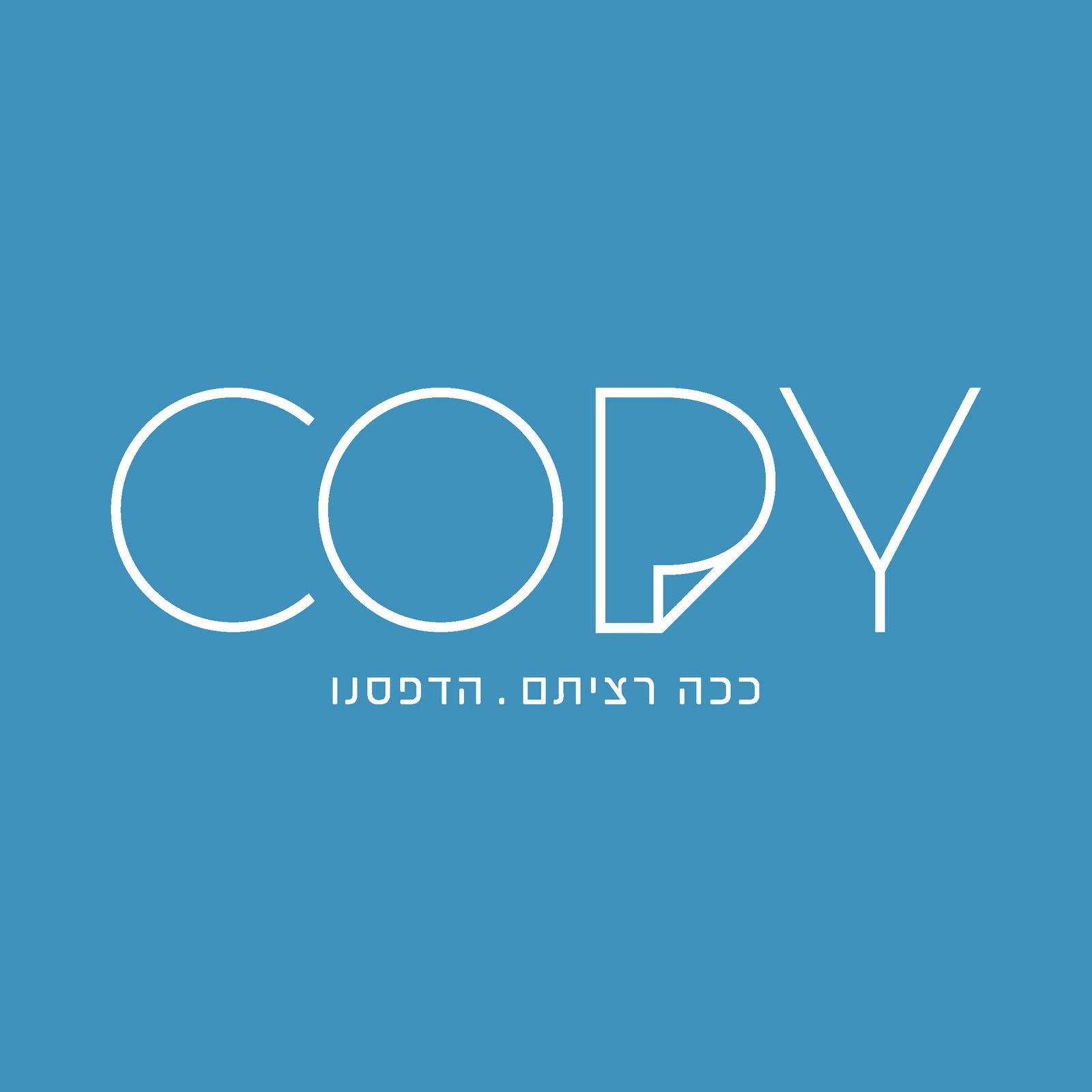 דפוס קופי